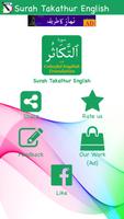 برنامه‌نما Colorful Surah Takathur with E عکس از صفحه