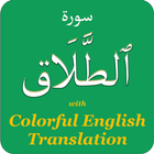 Colorful Surah Talaq with English Translation آئیکن