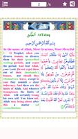 Colorful Surah Talaq with English Translation پوسٹر
