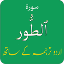 Surah Tur (سورة الطور) with Ur APK