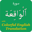 Colorful Surah Waqiah with Eng