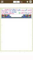 Colorful Surah Yaseen with Eng 截圖 3