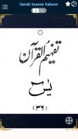 Surah Yaseen -Terjuma o Tafsir plakat