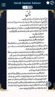 Surah Yaseen -Terjuma o Tafsir screenshot 1