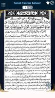 Surah Yaseen -Terjuma o Tafsir screenshot 2