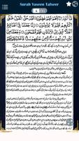 Surah Yaseen -Terjuma o Tafsir screenshot 3