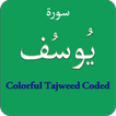 Surah Yusuf (سورة يوسف) Colorful Tajweed Coded