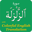 Colorful Surah Zalzalah with English Translation
