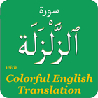 Colorful Surah Zalzalah with English Translation আইকন