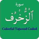 Surah Zukhruf (سورة الزخرف‎) C APK