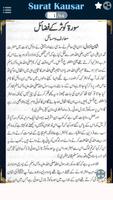 Surat Kausar کوثر Ke Karishmat plakat
