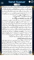 Surat Kausar کوثر Ke Karishmat screenshot 1