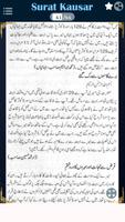 Surat Kausar کوثر Ke Karishmat screenshot 3