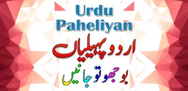 Paheliyan Urdu – Famous and Latest