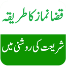 Qaza Namaz Ka Tarika -قضا نماز APK