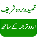 Qaseed Burda Shareef with URDU APK