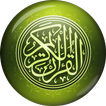 Holy Quran Bangla Translation