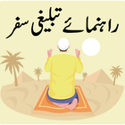 Rahnuma e Tableeghi Safar 6 No ikon