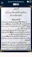 Pyare Rasoolﷺ Ki Peshangoyian screenshot 3