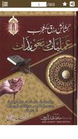 Rizq Mein Izafa Ki Dua - Dolat постер