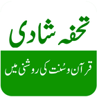 Tohfa e Shadi - تحفۂ شادی Zeichen