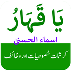Benefits of Ya Qahhar -يا قهار ikon