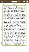 برنامه‌نما سورة يس - القرآن الكريم عکس از صفحه