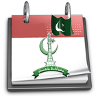 पाकिस्तान कैलेंडर 2020 आइकन
