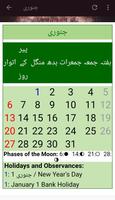 پاکستان کیلنڈر Screenshot 3