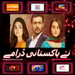New Pakistani Dramas