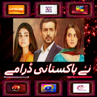 New Pakistani Dramas آئیکن