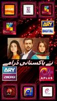 New Pakistani Dramas الملصق
