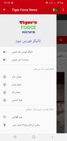 Tiger Force News تصوير الشاشة 1
