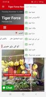 Tiger Force News تصوير الشاشة 3