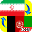 Pashto - Persian Translator 아이콘
