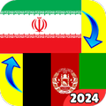 Pashto - Persian Translator