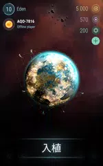 Hades' Star アプリダウンロード