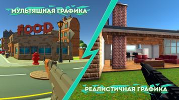 Destruction Simulator: Teardow скриншот 1