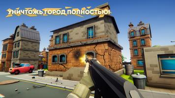 Destruction Simulator: Teardow скриншот 2