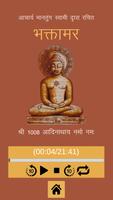 Bhaktamar Stotra screenshot 2