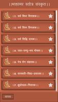 Bhaktamar Stotra screenshot 3