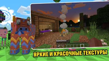 Крафт Сердец Мод для Майнкрафт постер