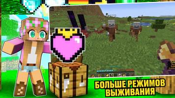 Крафт Сердец Мод для Майнкрафт скриншот 3