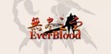 Ever Hero Blood