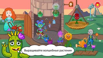 Pepi Wonder World скриншот 1