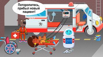 Pepi Hospital постер