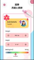 Period Tracker Ovulation Dates スクリーンショット 3