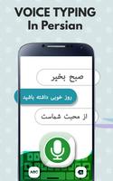 Persian Voice Typing Keyboard imagem de tela 1