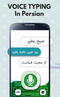 Persian Voice Typing Keyboard ภาพหน้าจอ 1