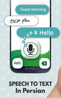 Persian Voice Typing Keyboard imagem de tela 3
